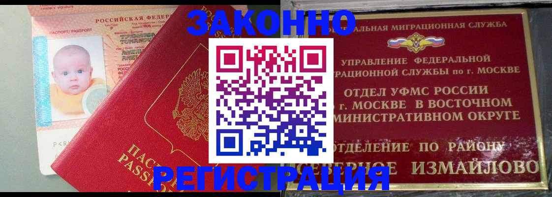 прописка регистрация в Няндоме