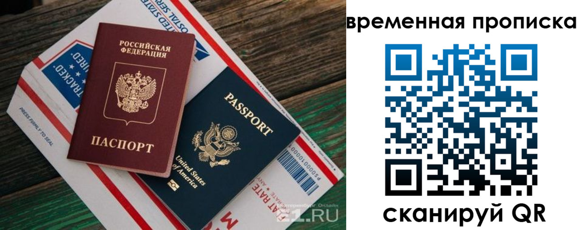прописка штамп в Няндоме