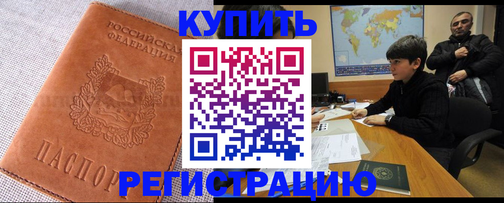 прописка от собственника в Няндоме