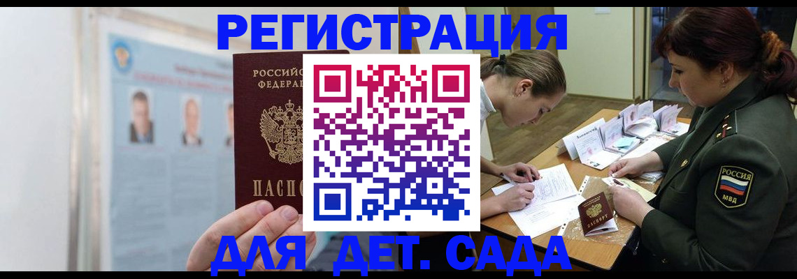 прописка 2025 в Няндоме