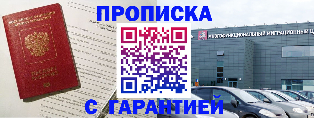прописка поиск в Няндоме